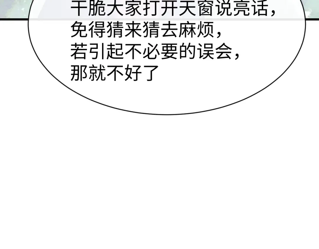 第171话 第102页