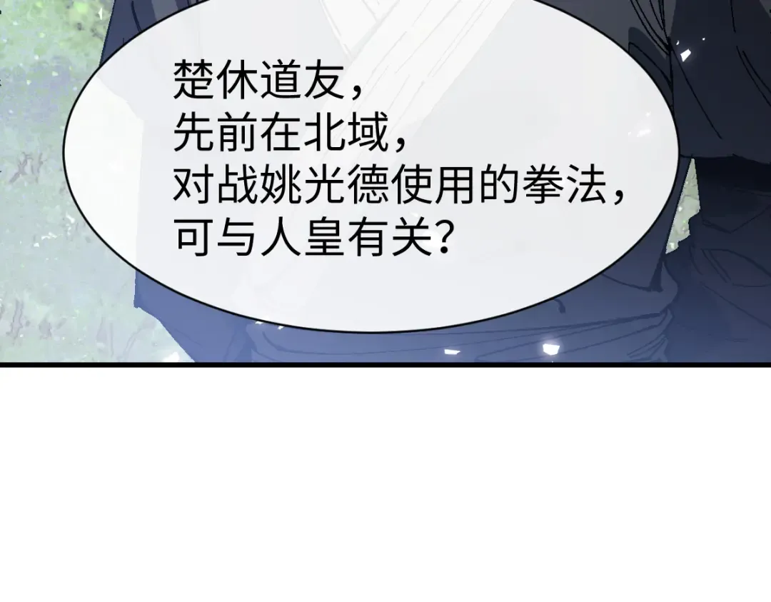 第171话 第107页