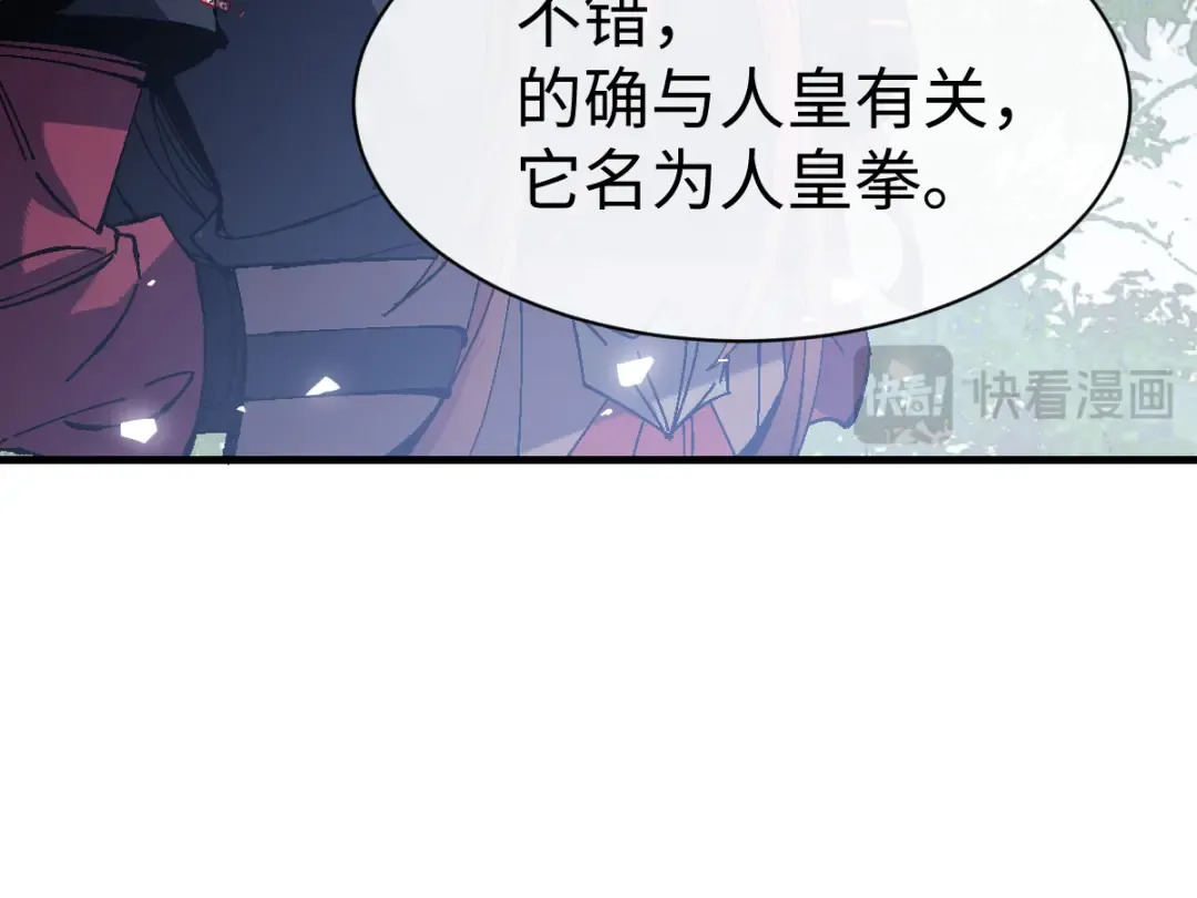 第171话 第110页