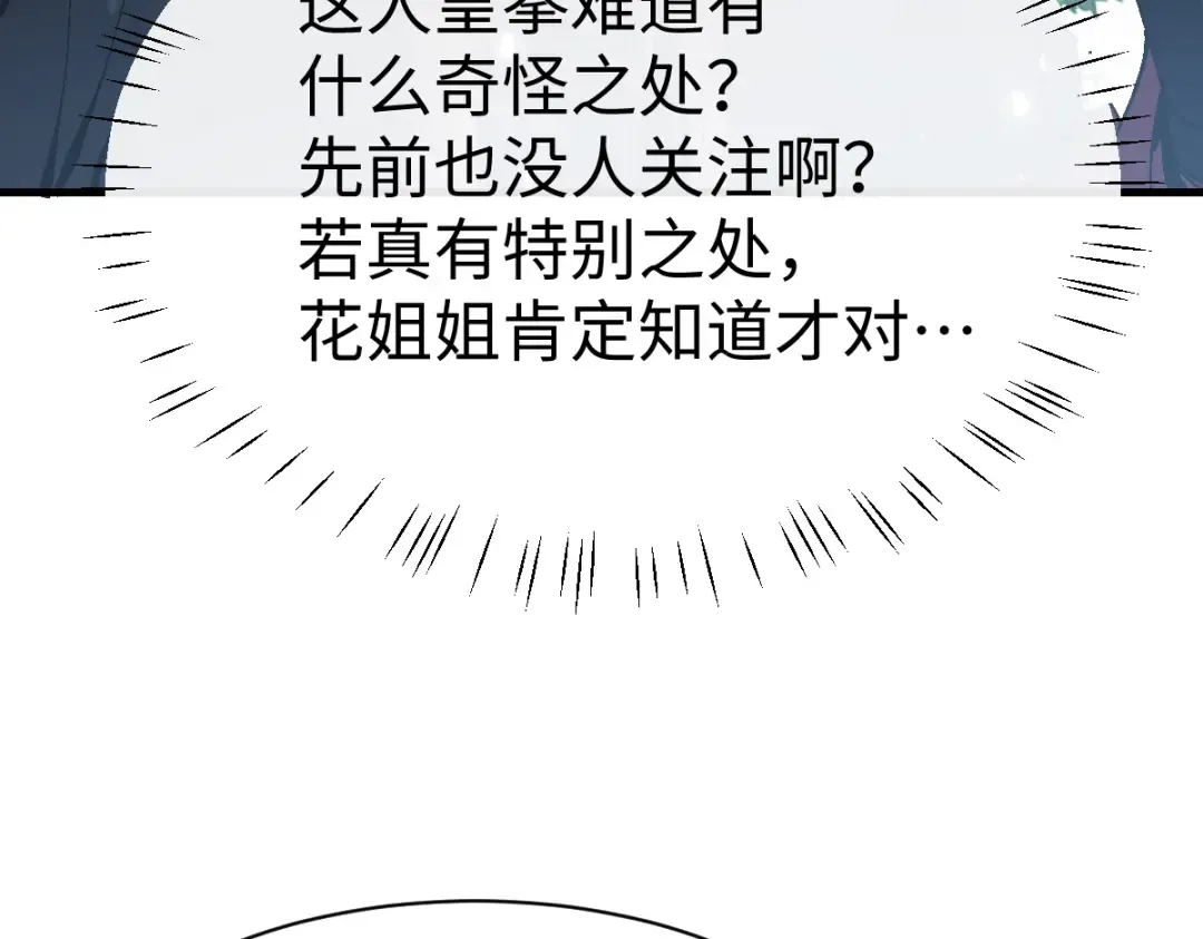 第171话 第119页