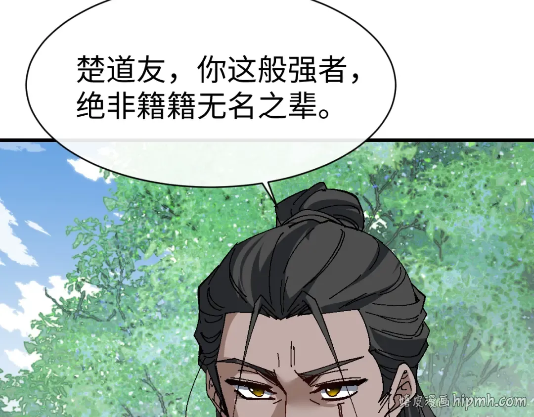 第171话 第120页
