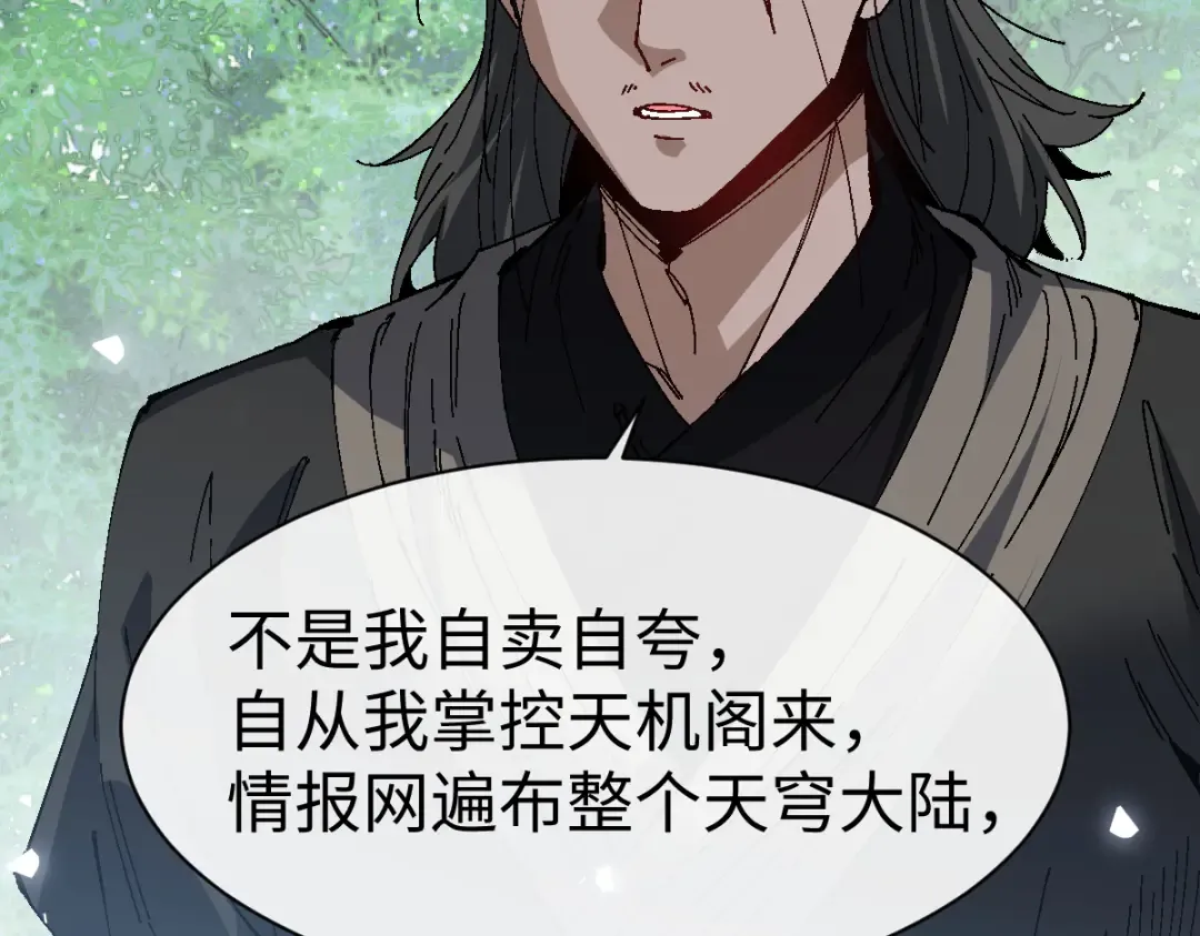 第171话 第121页