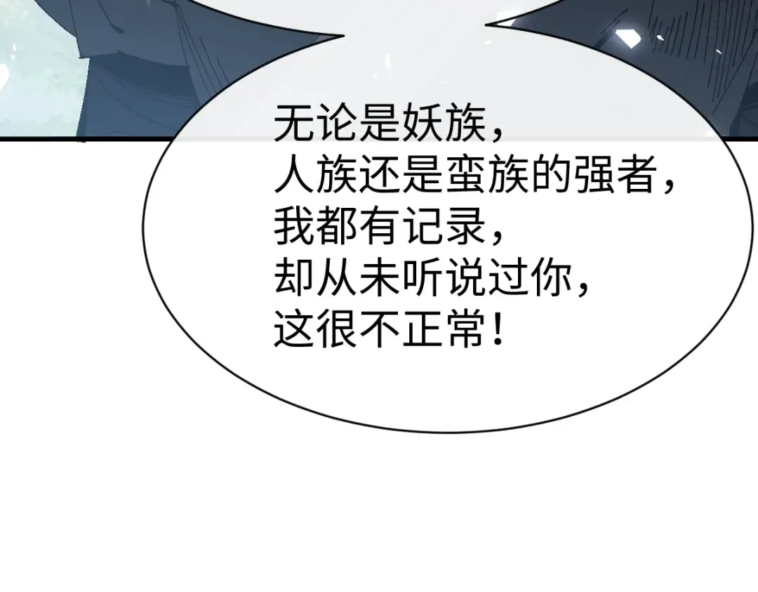 第171话 第122页