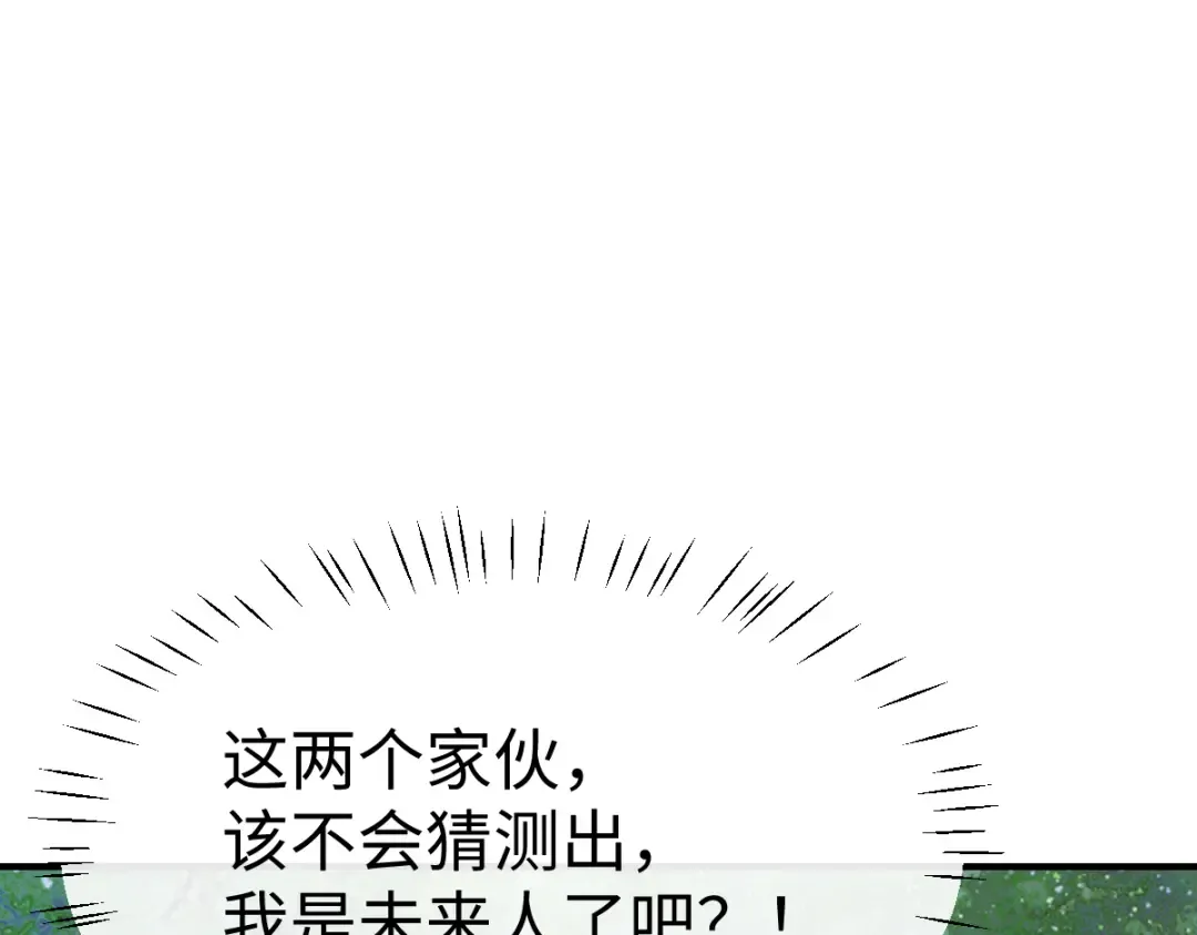 第171话 第125页