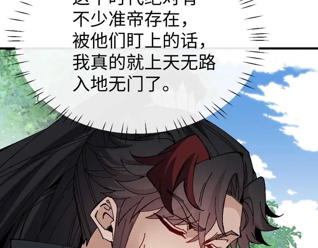 第171话 第129页