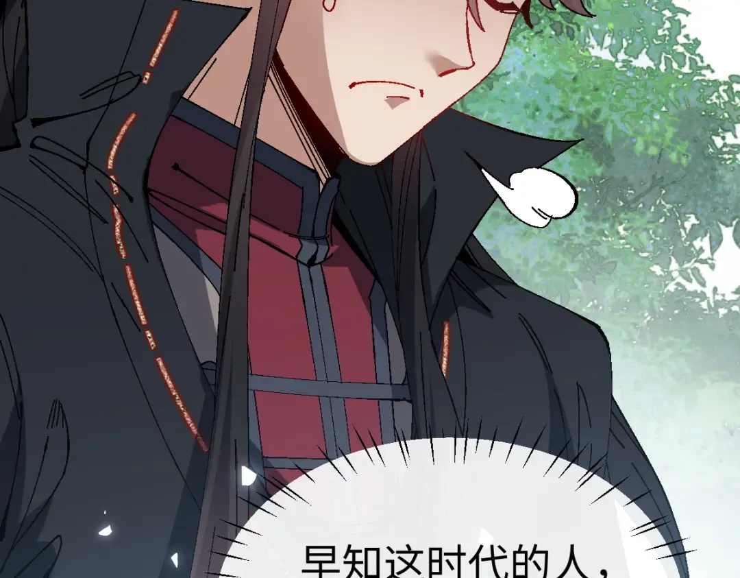 第171话 第130页