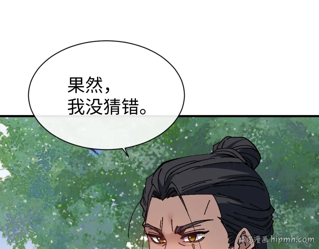 第172话 第8页