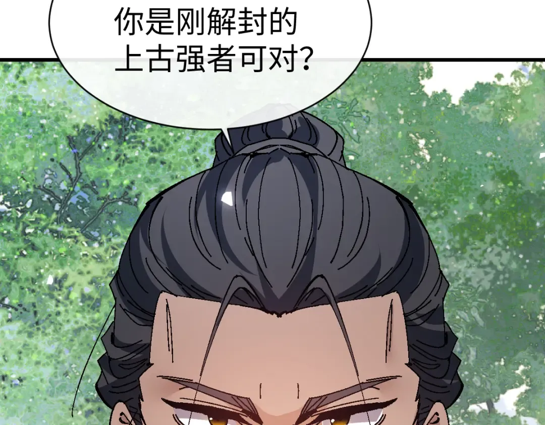 第172话 第14页