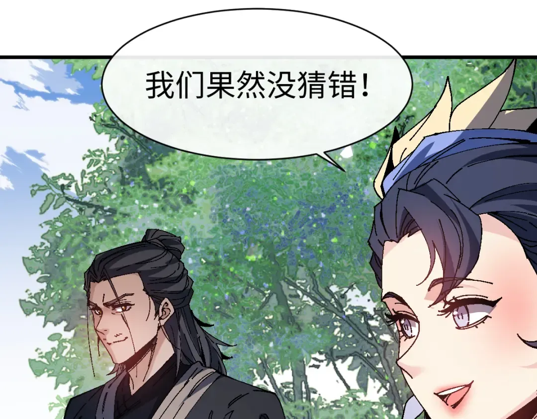 第172话 第23页