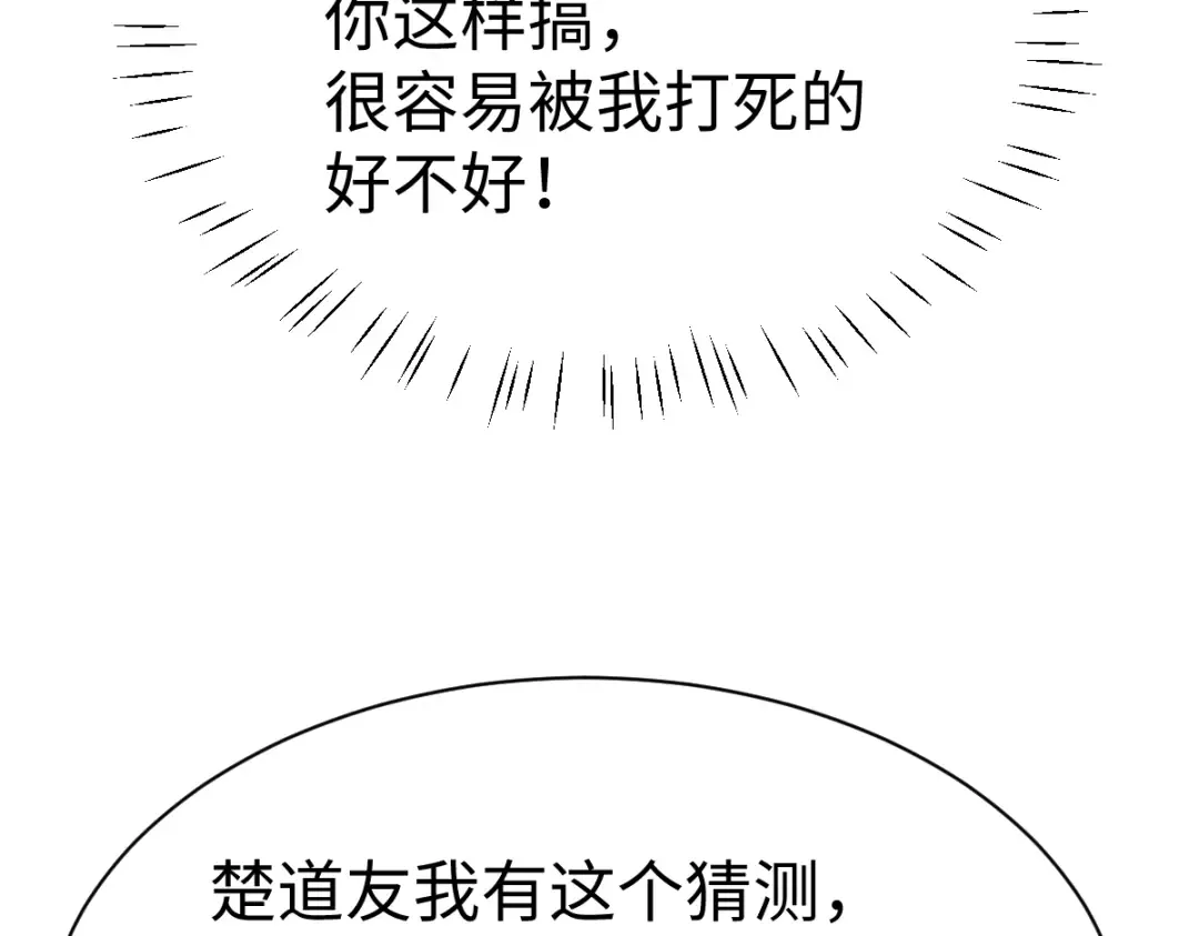 第172话 第28页