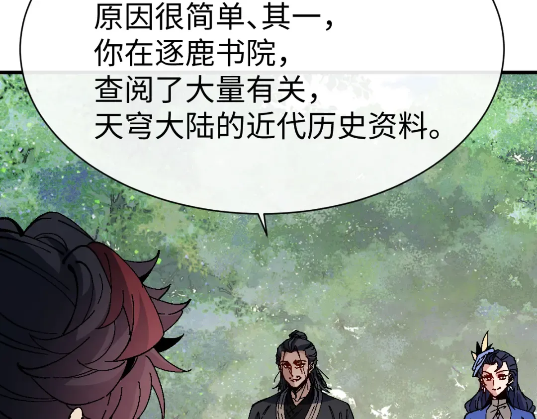 第172话 第29页