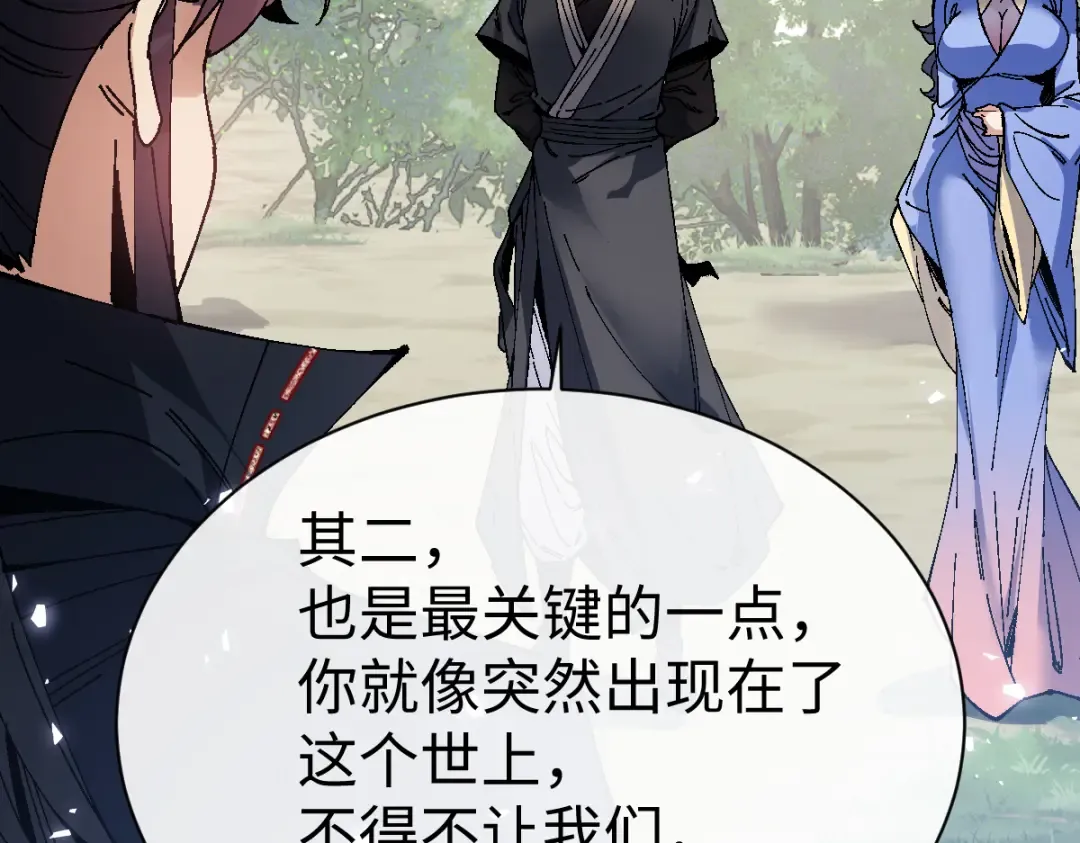 第172话 第30页
