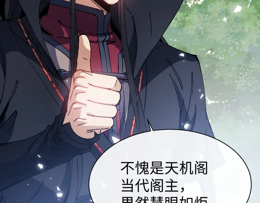 第172话 第33页