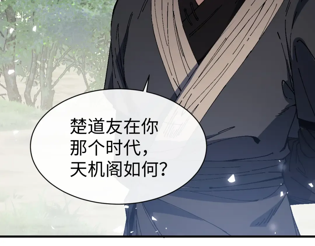 第172话 第36页