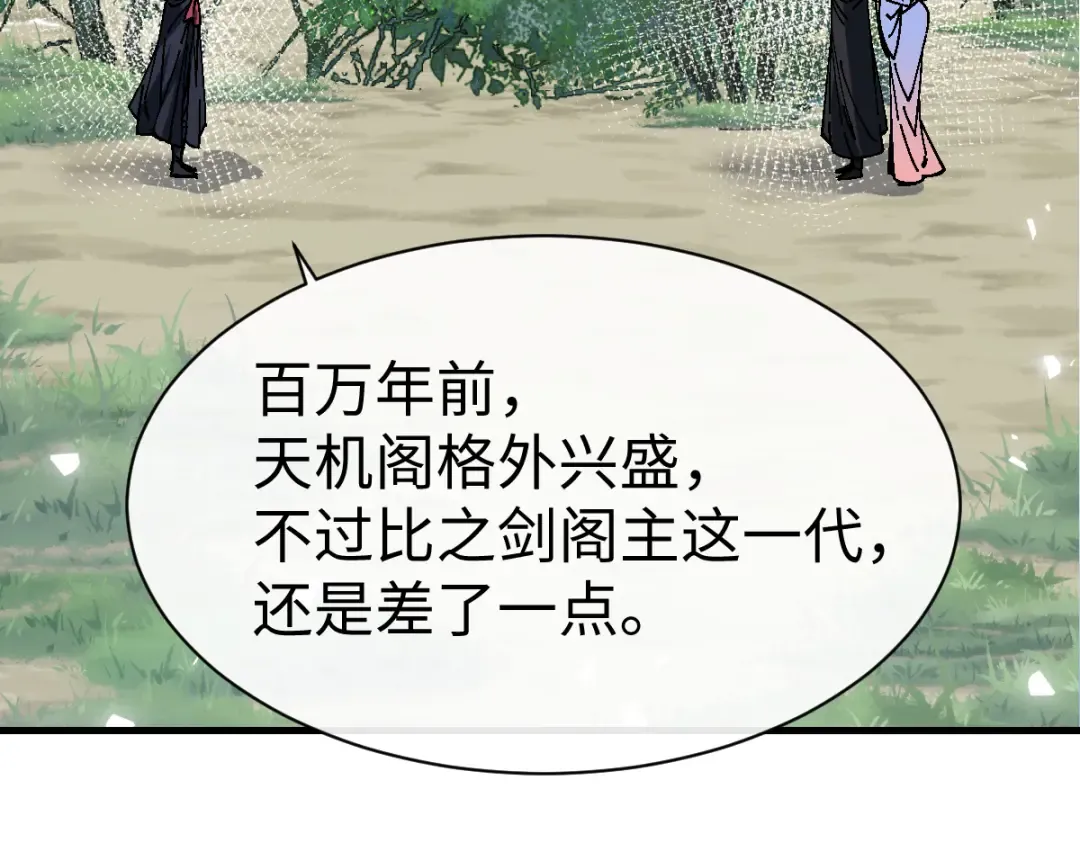 第172话 第39页