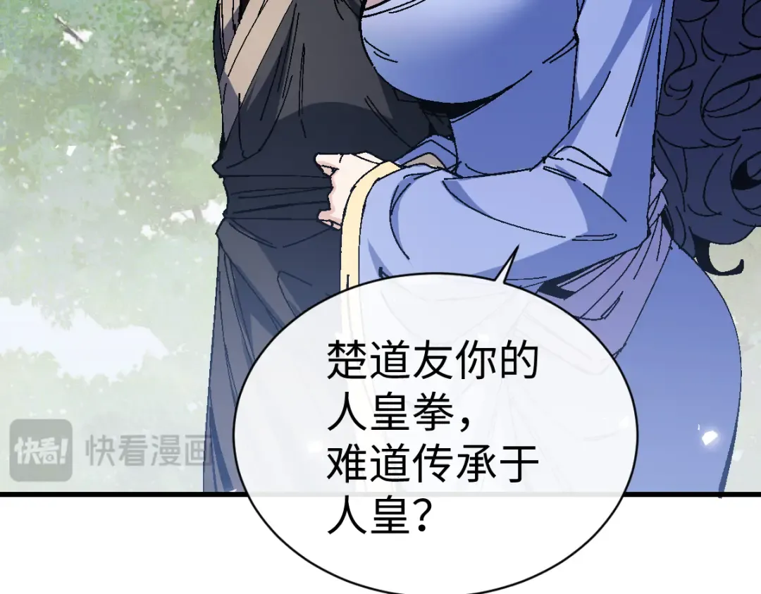 第172话 第42页