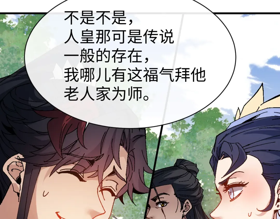 第172话 第44页