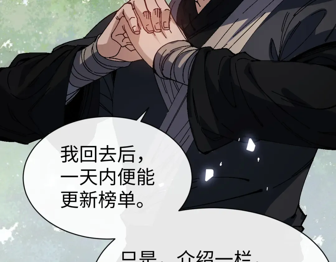第172话 第57页