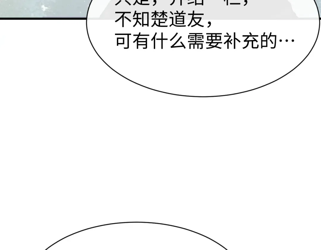 第172话 第58页