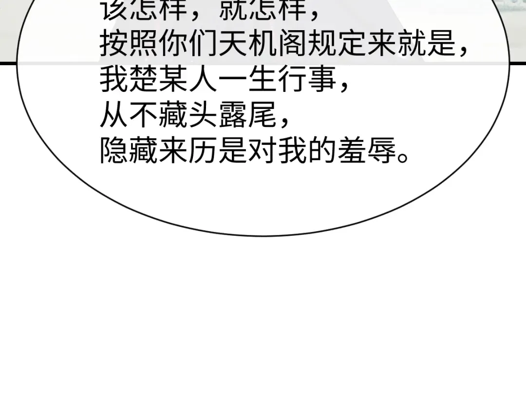 第172话 第61页