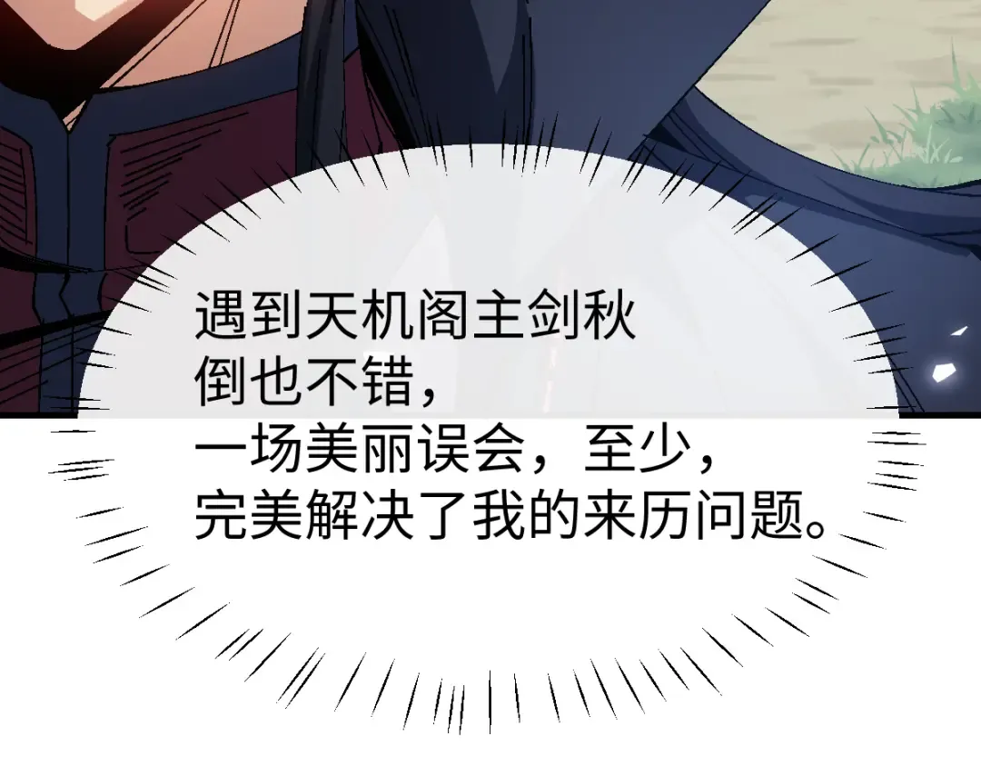 第172话 第67页