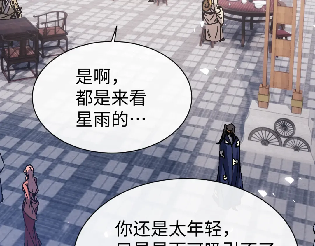 第172话 第73页