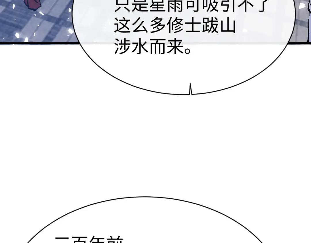 第172话 第74页