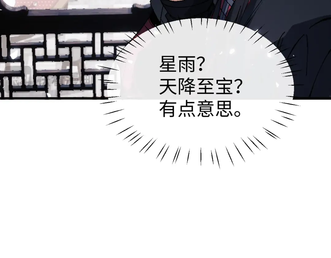 第172话 第77页