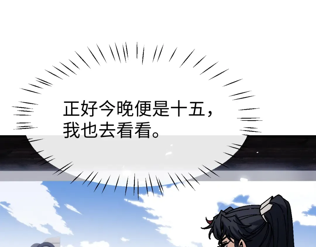 第172话 第78页