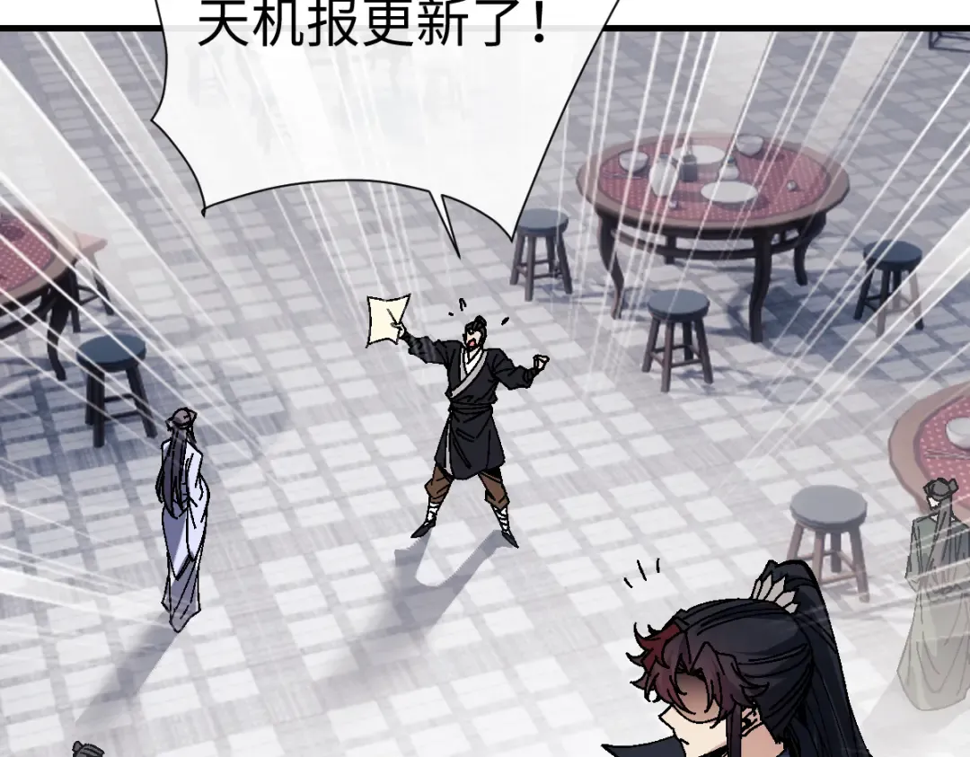 第172话 第85页