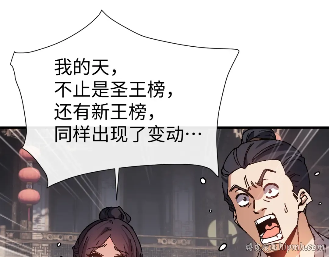 第172话 第88页
