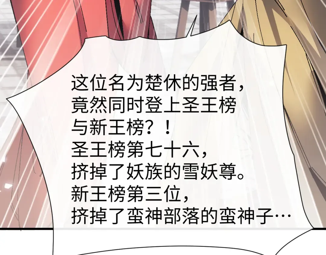 第172话 第90页