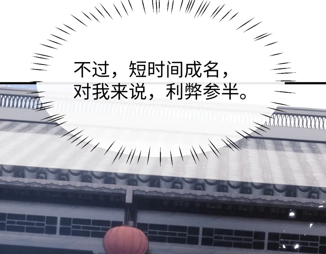 第172话 第98页