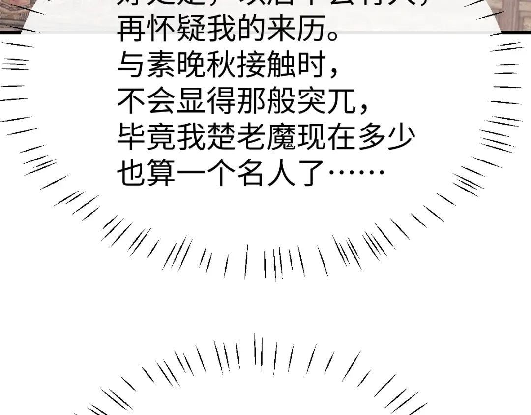 第172话 第100页