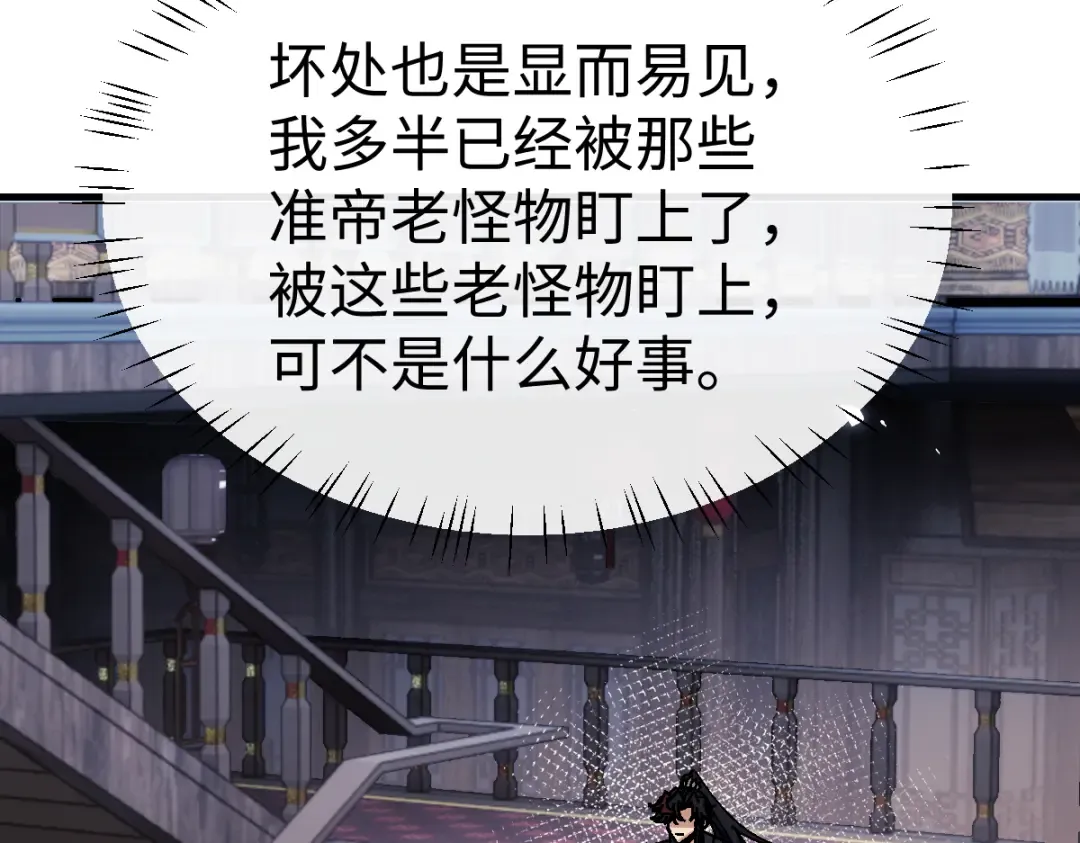 第172话 第101页