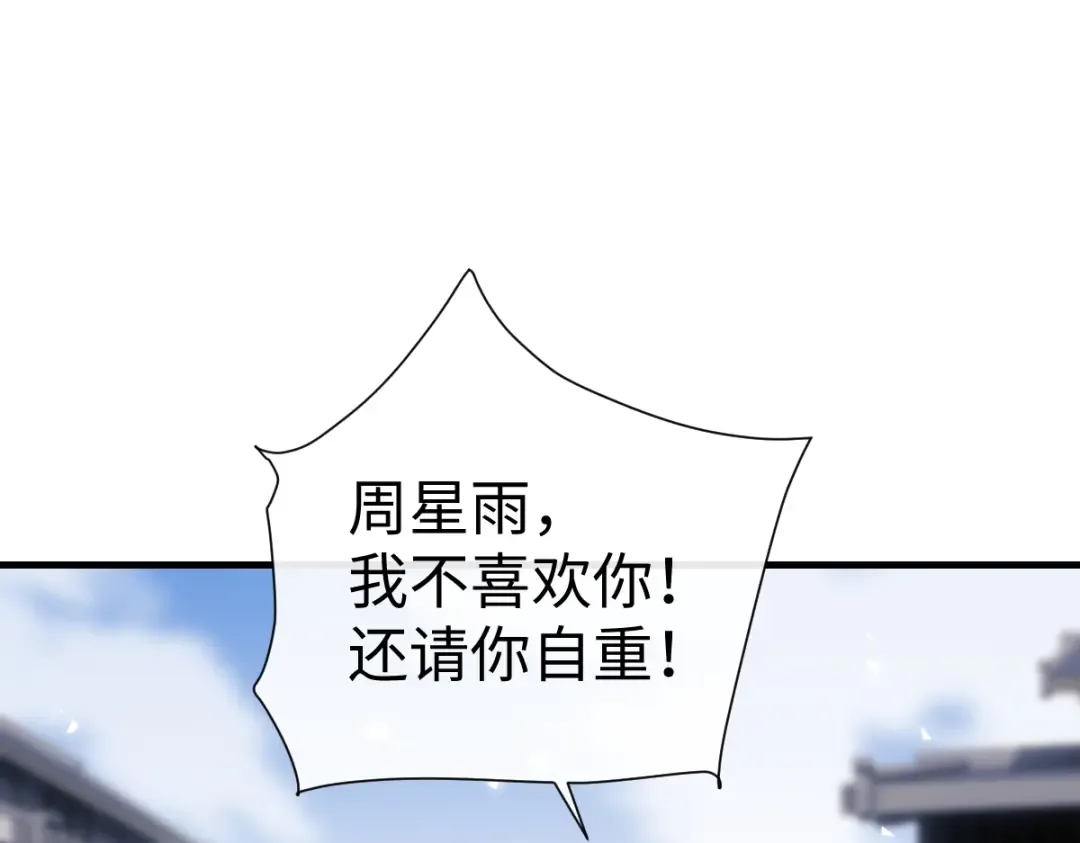 第172话 第110页