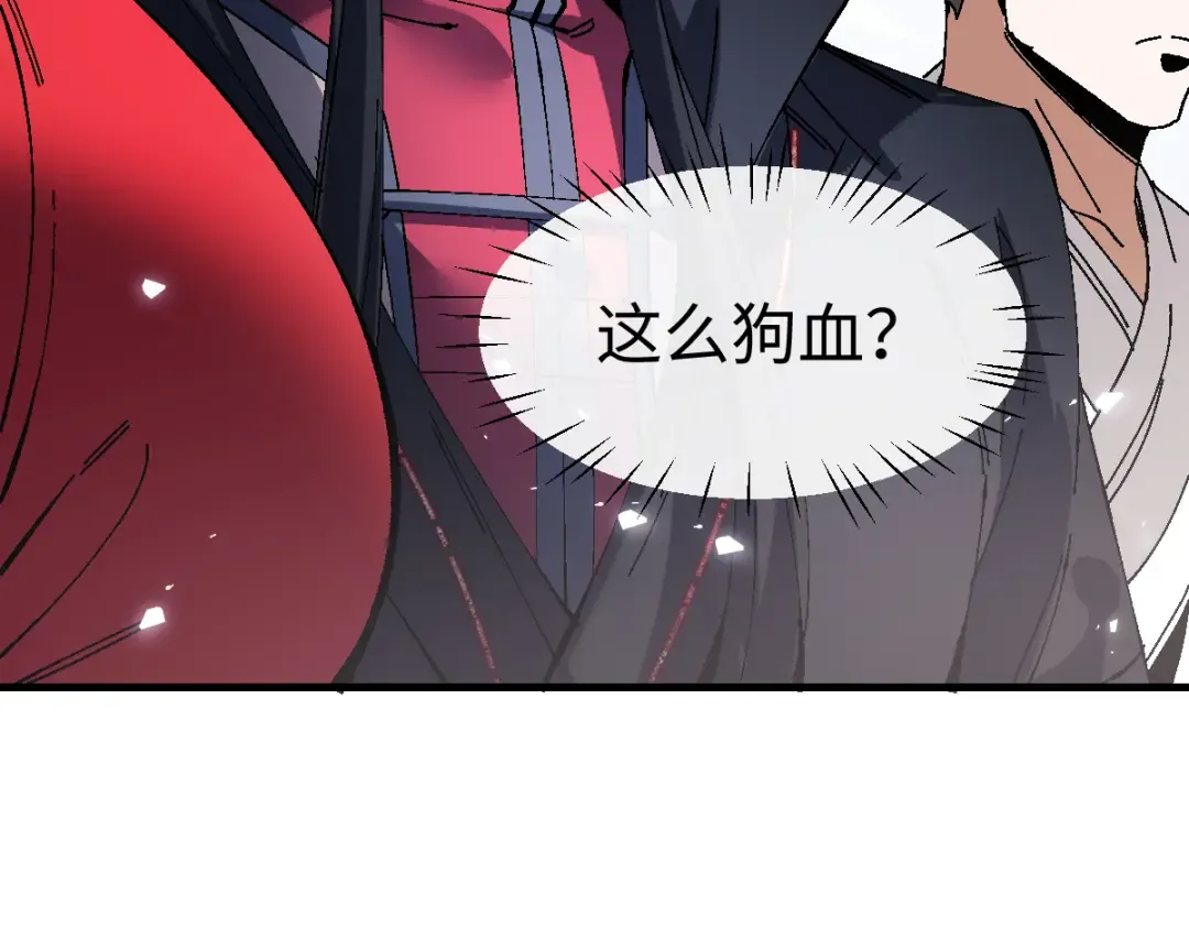 第172话 第115页