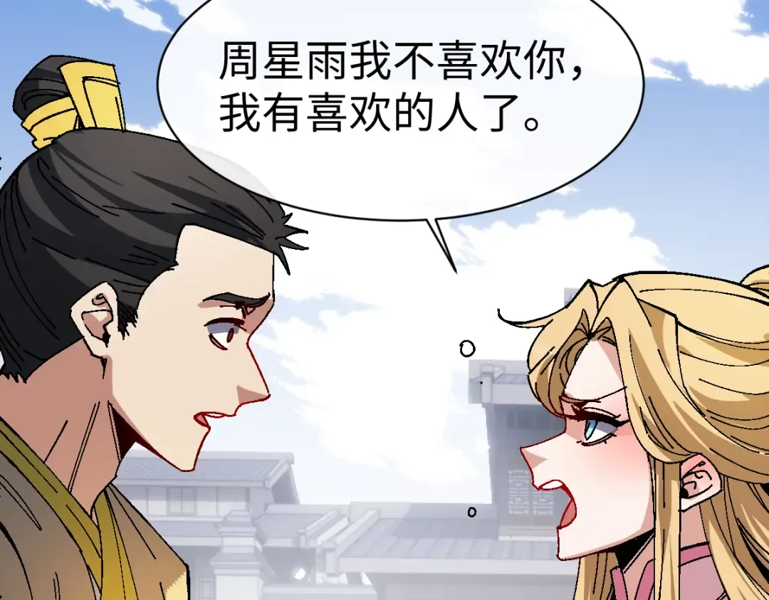 第172话 第117页