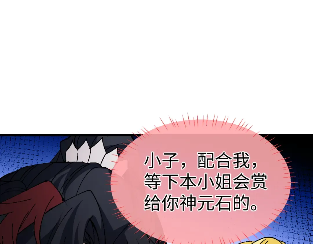第172话 第132页