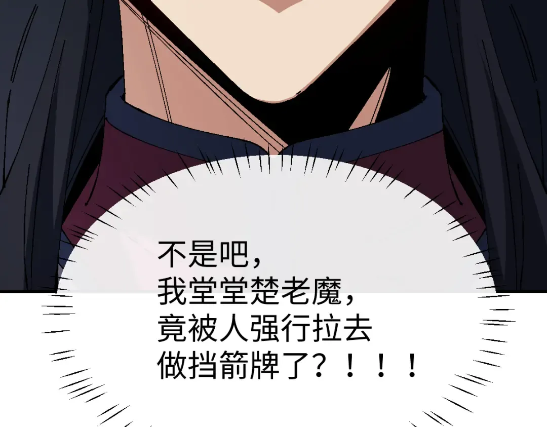 第172话 第137页