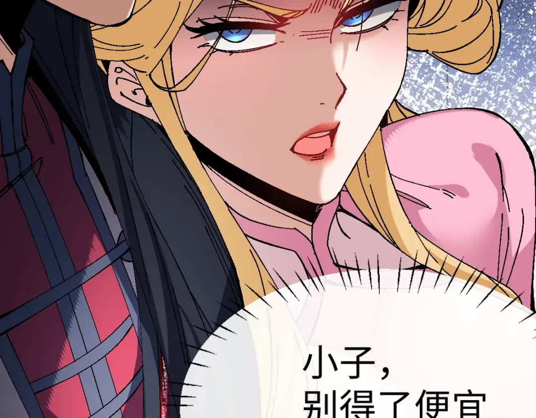 第173话 第9页