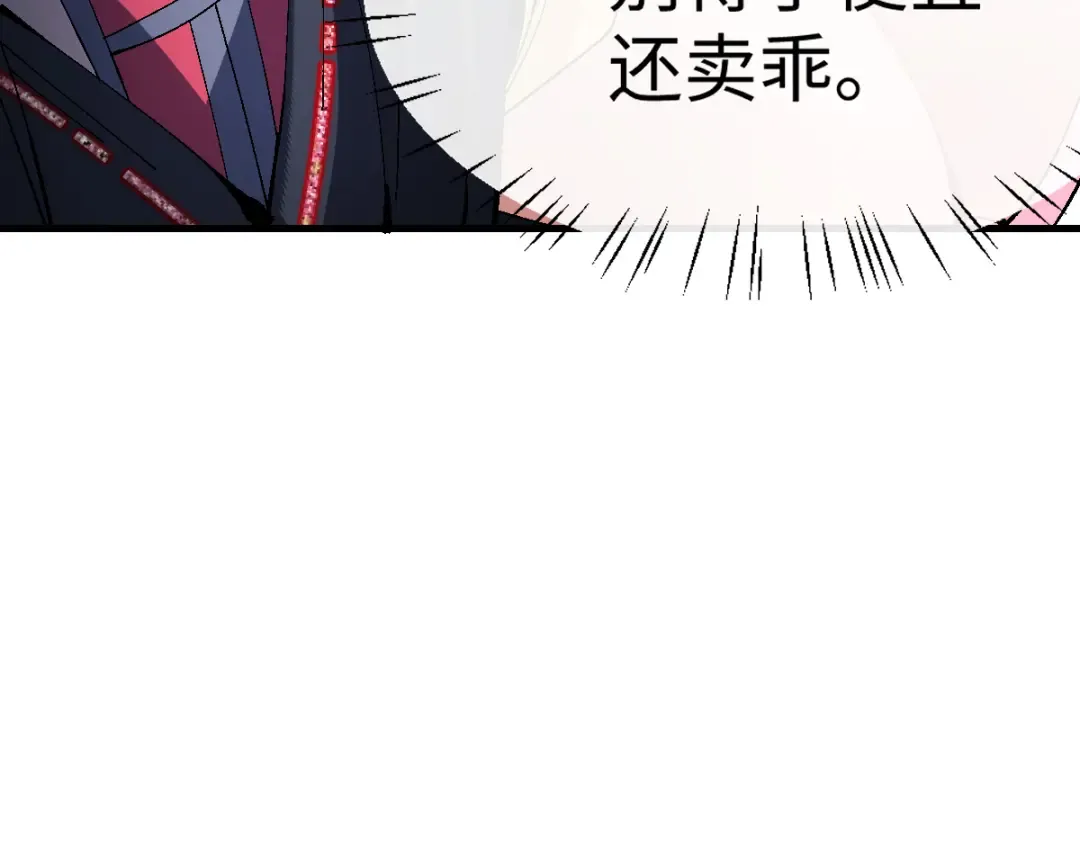 第173话 第10页