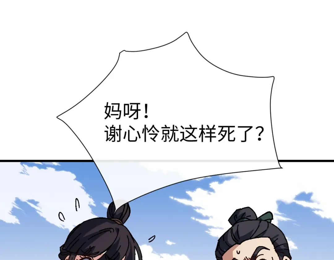 第173话 第17页