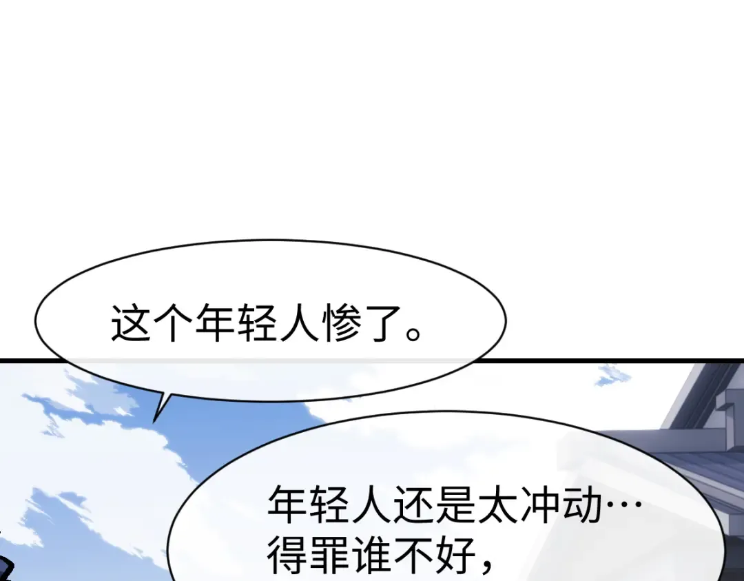 第173话 第36页