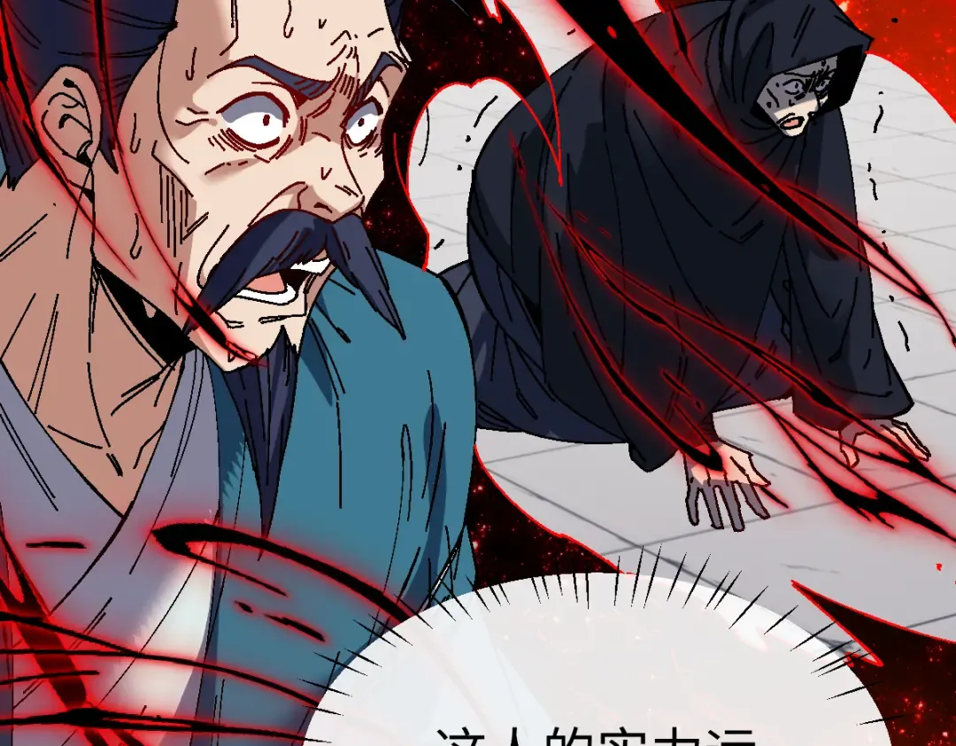 第173话 第54页