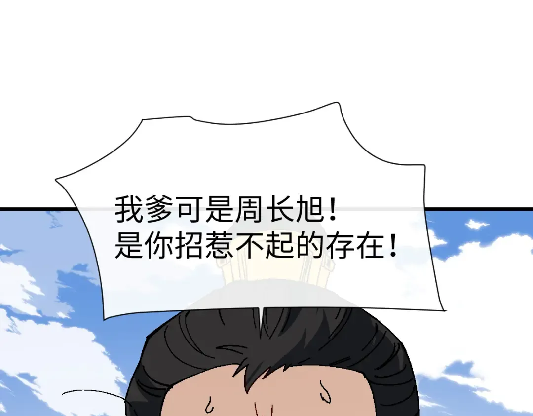 第173话 第65页