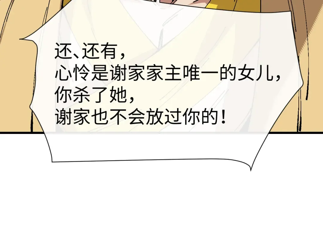 第173话 第67页