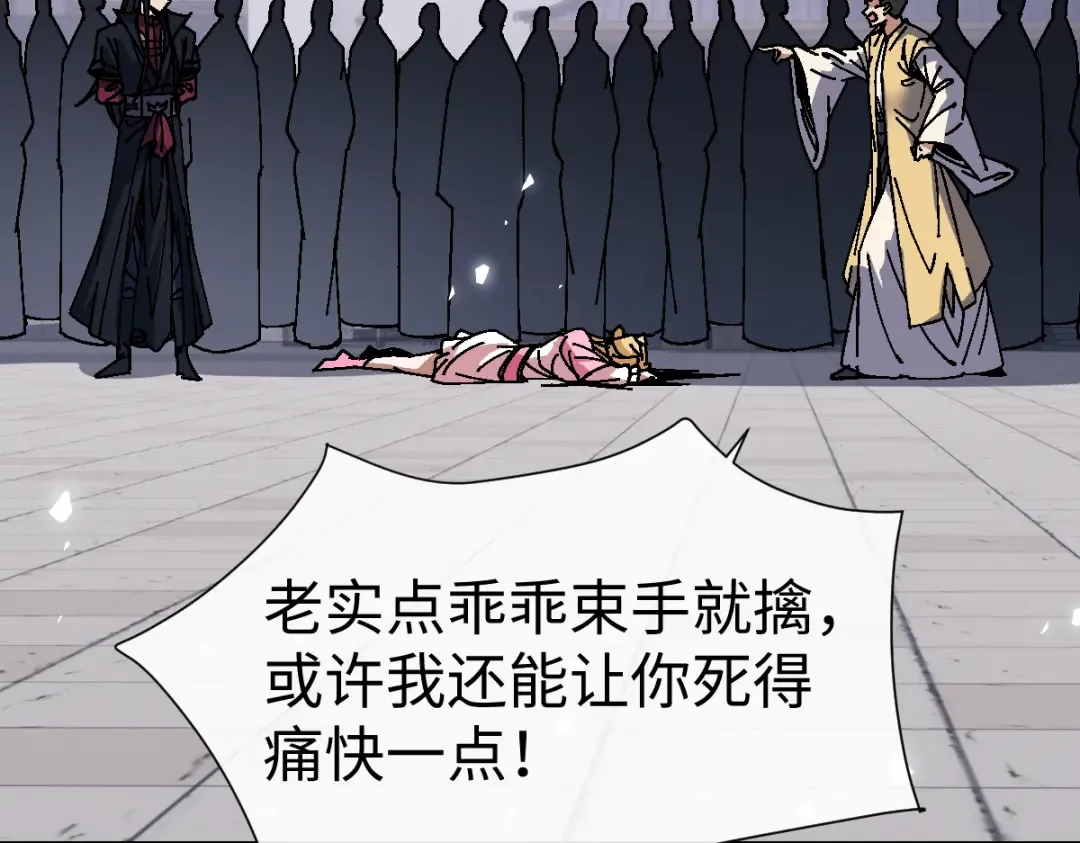 第173话 第70页