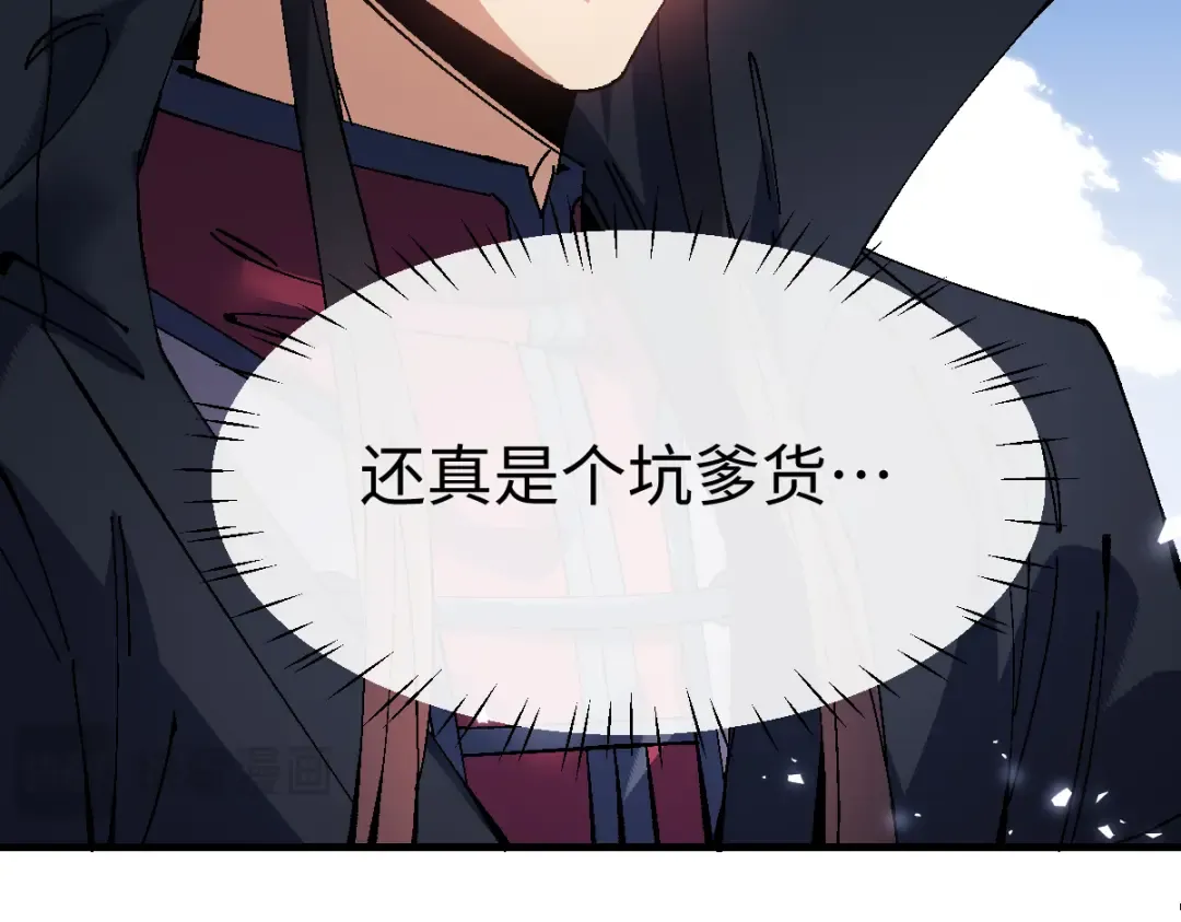第173话 第73页