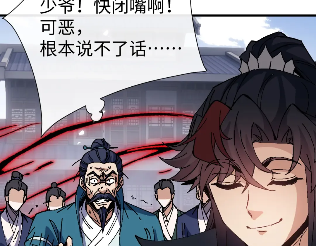 第173话 第75页